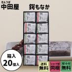  подарок по случаю конца года . лет . Рождество подарок средний рисовое поле магазин гарда меча ...20 штук в коробке 
