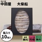  подарок по случаю конца года . лет . Рождество подарок средний рисовое поле магазин большой . судно 10 шт. входит в коробке 