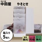  подарок по случаю конца года . лет . Рождество подарок средний рисовое поле магазин ....5 штук в коробке 