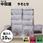  подарок по случаю конца года . лет . Рождество подарок средний рисовое поле магазин ....10 штук в коробке 