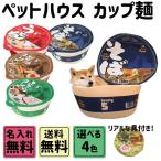  домашнее животное house cup лапша M размер диаметр 60cm симпатичный ... интересный смешанные товары Pelog