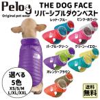THE DOG FACE 犬 服 カラーダウンベスト