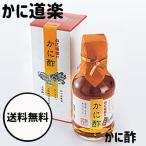  подарок по случаю конца года . лет . Рождество подарок краб дорога приятный краб уксус 180ml рука земля производство подарок 