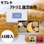  White Day 2026 симпатичный ответ соболь ya ночь пустой. месяц 16 листов входит 