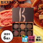  подарок по случаю конца года . лет . Рождество подарок se автобус коричневый mbie мака liyon6 шт рефрижератор рейс отправка 