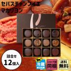  подарок по случаю конца года . лет . Рождество подарок se автобус коричневый mbie мака liyon12 шт рефрижератор рейс отправка 