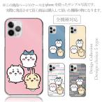 iPhone12 mini iPhone 12 ミニ ケース ハード スマホケース 韓国っぽ 人気 売れ筋 かわいい 送料無料 ちいかわ はちわれ うさぎ
