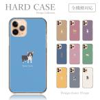 スマホケース iPhone12 mini iPhone 12 ミニ ケース ハードケース 犬 柴犬 フレンチ ブルドッグ パグ ペット 韓国 かわいい 送料無料