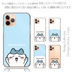 IPhone 7 iPhone7 ケース ハード スマホケース 韓国っぽ 人気 売れ筋 かわいい 送料無料 ちいかわ はちわれ うさぎ