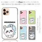 Galaxy S7 edge SCV33 ケース ハード スマホケース 韓国っぽ 人気 売れ筋 かわいい 送料無料 ももんが モモンガ キッズ