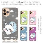 Galaxy S7 edge SCV33 ケース ハード スマホケース 韓国っぽ 人気 売れ筋 かわいい 送料無料 ももんが モモンガ キッズ