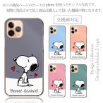 OPPO Reno7 A ケース ハード スマホケース 韓国っぽ 人気 売れ筋 かわいい 送料無料 スヌーピー スヌー ピー