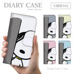 ショッピングxperia 10 iii ケース Xperia 10 III SOG04 ケース 手帳型 スマホケース 韓国っぽ 人気 売れ筋 かわいい 送料無料 スヌーピー キッズ 2024