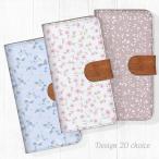 スマホケース Galaxy S7 edge SC-02H ケース 手帳型 デザイン 小さめ 花柄 フラワー ボタニカル ギャラクシー S7 エッジ SC-02H ケース