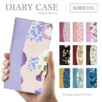 スマホケース Galaxy S7 edge SC-02H  手帳型 韓国 可愛い おしゃれ 花柄 ボタニカル バイカラー お花 大人可愛い シンプル