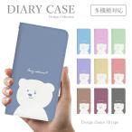 ショッピングgalaxy s7 edge ケース スマホケース Galaxy S7 edge SC-02H  手帳型 韓国 可愛い 白熊 しろくま キャラクター くすみカラー