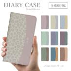 ショッピングgalaxy s7 edge ケース スマホケース Galaxy S7 edge SC-02H 手帳型 韓国 可愛い ヒョウ柄 豹柄 レオパード くすみカラー