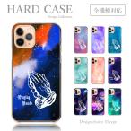 スマホケース Xperia XZ SO-01J ケース 宇宙 ストリート プレイングハンズ 韓国 かわいい 送料無料