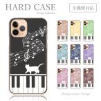 スマホケース Xperia XZ SO-01J ケース ピアノ オルガン ねこ 子猫 韓国 かわいい 送料無料