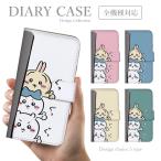 あんしんスマホ A303ZT ケース 手帳型 スマホケース 韓国っぽ 人気 売れ筋 かわいい 送料無料 ちいかわ はちわれ うさぎ