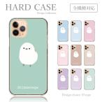 スマホケース ハードケース Xiaomi Mi 11 Lite 5G 小鳥 文鳥 シマエナガ オカメインコ セキセイインコ 韓国 かわいい