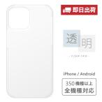 スマホケース Xiaomi Mi 11 Lite 5G ケース クリアケース 透明 シャオミ Mi 11 Lite 5G 送料無料