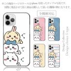 Xperia 10 VI ケース ハード スマホケース 韓国っぽ 人気 売れ筋 かわいい 送料無料 ちいかわ はちわれ うさぎ