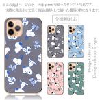 スマホケース ギャラクシー Galaxy S9 + S23 Note 20 A54 全機種 ハード 韓国っぽ 人気 売れ筋 かわいい 送料無料 スヌーピー スヌー ピー