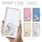 スマホケース オッポ OPPO Reno 7A 5A A55s 5G 全機種 手帳 韓国っぽ 人気 売れ筋 かわいい 送料無料 ちいかわ はちわれ うさぎ
