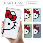 スマホケース全機種対応手帳型ケース...