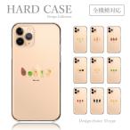 スマホケース OPPO Reno3 A ケース ハードケース キャラクター 脱力 豆 大豆 ピスタチオ ピーナッツ 韓国っぽ 送料無料