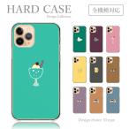スマホケース OPPO Reno3 A ケース ハードケース ニューレトロ 昭和 イラスト 給食 面白 懐かしい ヴィンテージ かわいい 送料無料