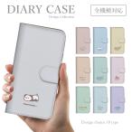 スマホケース Xperia 10 IV A202SO 手帳型ケース 韓国 くすみ 寝る 動物 ゆるキャラ シンプル かわいい