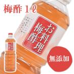  без добавок слива уксус 1 литров ввод 