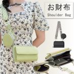 お財布ショルダー 大きめ 軽量 お財布ポシェット 大容量 スマホポーチ スマホショルダー ポシェット お財布機能付き ショルダーバッグ レディース 人気 2way
