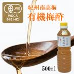  иметь машина слива уксус 500ml органический слива приправа .. юг высота слива кулинария уксус солености tsukemono JAS пробный отметка .. массовая закупка . выгода 