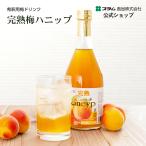 ショッピング梅 完熟梅ハニップ 590g 梅シロップ 濃縮梅ジュースの素 炭酸割り・かき氷に プラム食品 公式ショップ