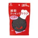 雑穀クッキングクラブ　もち黒米　マグネシウム・ビタミンB1　アレンジいろいろ　まとめ買い　はくばく　150g×8袋