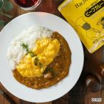 ショッピングレトルトカレー 大阪名物 ハチ食品 レトルトカレー 4種類から選べる 3袋セット ポイント消化　ポスト投函便　カレー　商品券消化