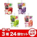 オリヒロ　ぷるんと蒟蒻ゼリー　選べる3種×8個　計24個セット　送料無料　持ち運びに便利なスタンドパック　まとめ買い こんにゃくゼリー　コンニャクゼリー