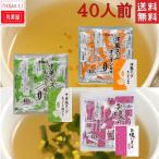 丸美屋　スープ　40袋セット　選べる　業務用 洋風スープ 中華スープ　お吸い物 ポスト投函便　送料無料　500円ポッキリ　ポイント消化　たまねぎスープ