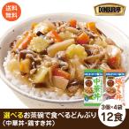 グリコ お茶碗で食べるどんぶり 12食 （3個×4袋） 中華丼 鶏すき丼 送料無料 ポスト投函便