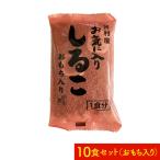 訳あり しるこ 10食セット おもち入り 井村屋 お湯を注ぐだけ 送料無料 ポスト投函便  おしるこ　小豆 あずき