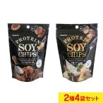 ショッピングぽっきり プロテイン ソイチップス 4袋セット 36ｇ×２種類各２袋 １０００円ぽっきり 高たんぱく 低糖質 ノンフライ 罪悪感なく食べるチップス