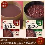 ネコポス 井村屋 レンジで簡単 おしるこ ぜんざい 150ｇｘ6袋 選べる 送料無料