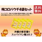 梅味のタブレット スッパイマン 梅コロ 梅コロ袋タイプ７ｇ×4袋　500円ポッキリ送料無料 ポスト投函便