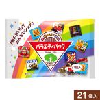 ショッピングチョコ チロルチョコ バラエティパック 25粒セット チョコレート 駄菓子　送料無料  ポスト投函便　ペイペイ ポイント バレンタイン 義理チョコ 500円　商品券消化