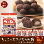 井村屋　ちょこっとつぶあん　25ｇｘ3袋　6袋セット 個包装で簡単便利  ポスト投函便 送料無料 1000円ポッキリ