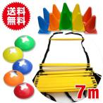  указатель-конус 18 шт * упаковочный пакет имеется / 7M лестница тренировка тренировочная лестница Agility лестница желтый желтый цвет 