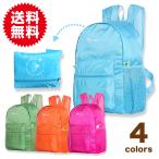 Yahoo! Yahoo!ショッピング(ヤフー ショッピング)折りたたみ リュック 軽量 防水 大容量 コンパクト 携帯 旅行 便利グッズ 収納 リュックサック サブバッグ エコバッグ トラベル ポケッタブル